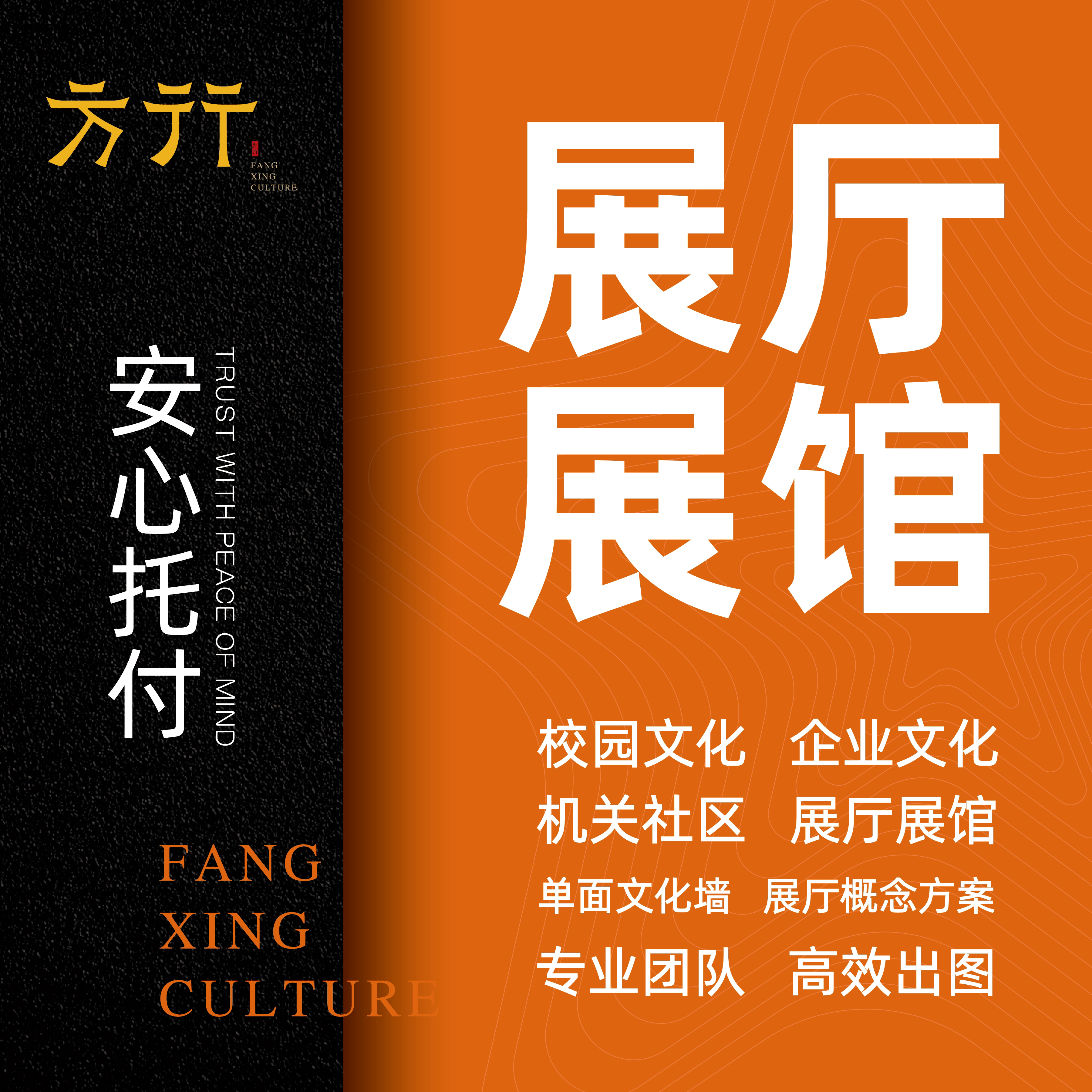 智慧票务