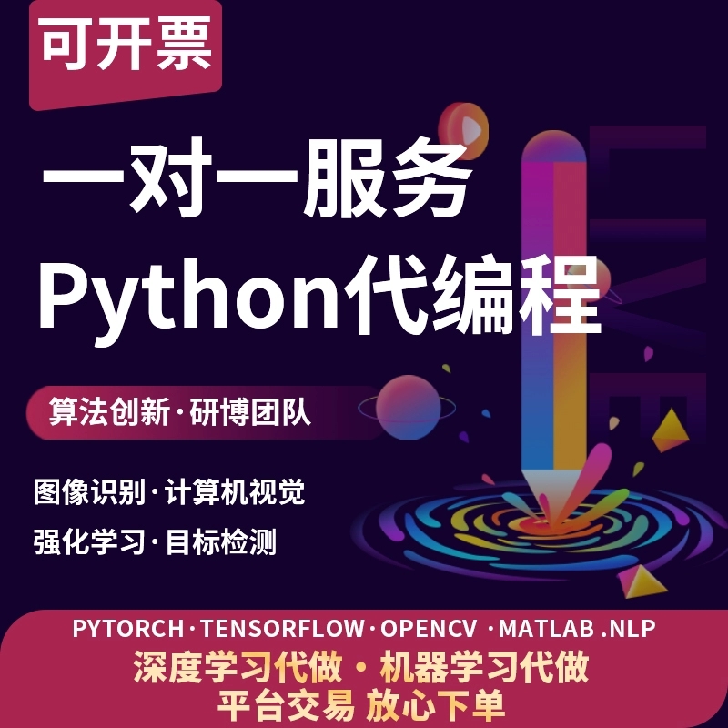 Python编程