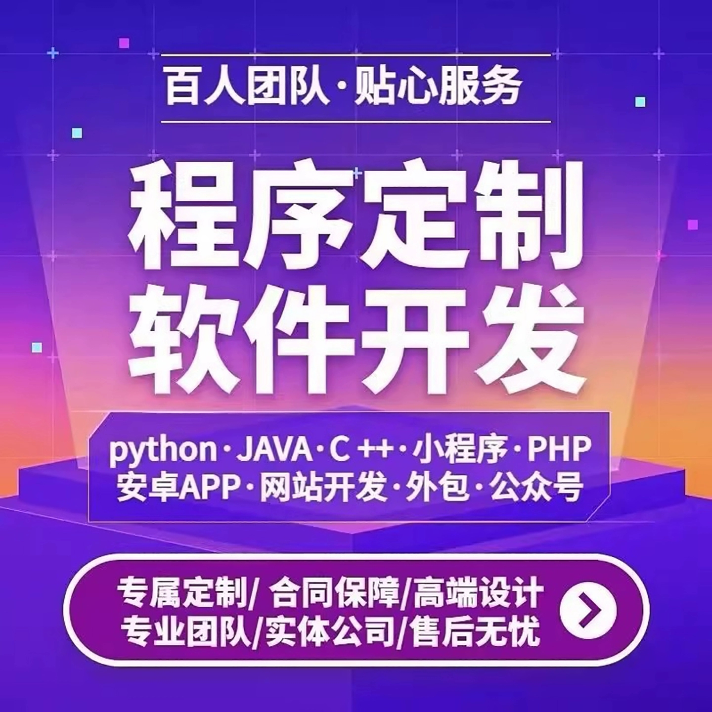 脚本定制