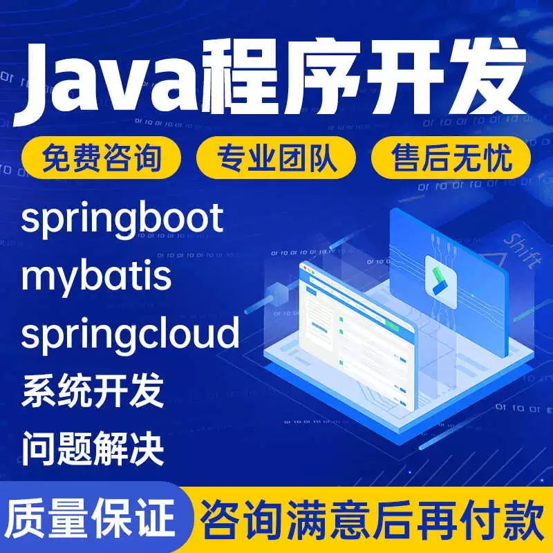 商城系统