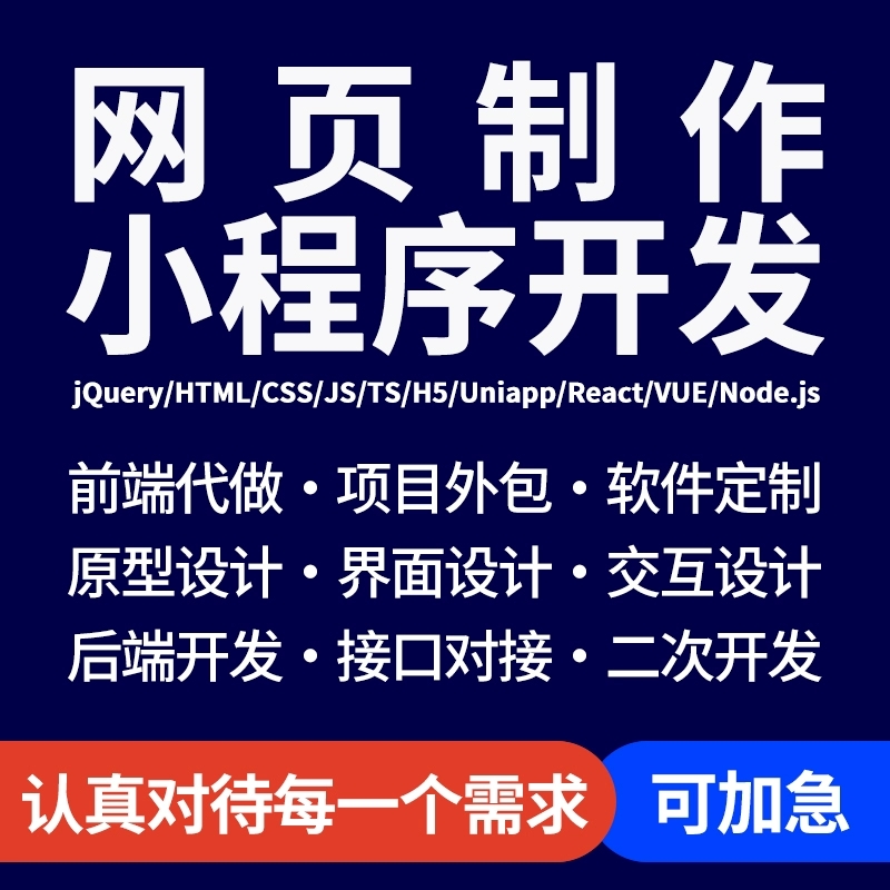 独立站