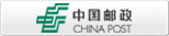 中国邮政储蓄银行